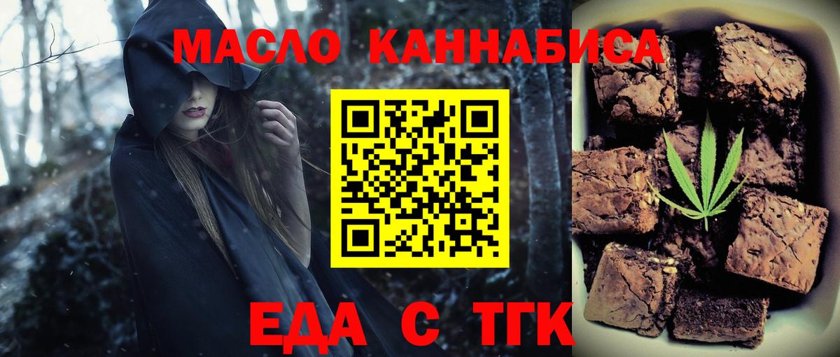 Красноуфимск  Печенье с ТГК марихуана  Вход с VPN 