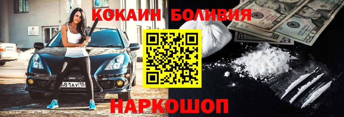 Кокаин Перу  Вход с VPN  Красноуфимск  COCAIN FishScale 