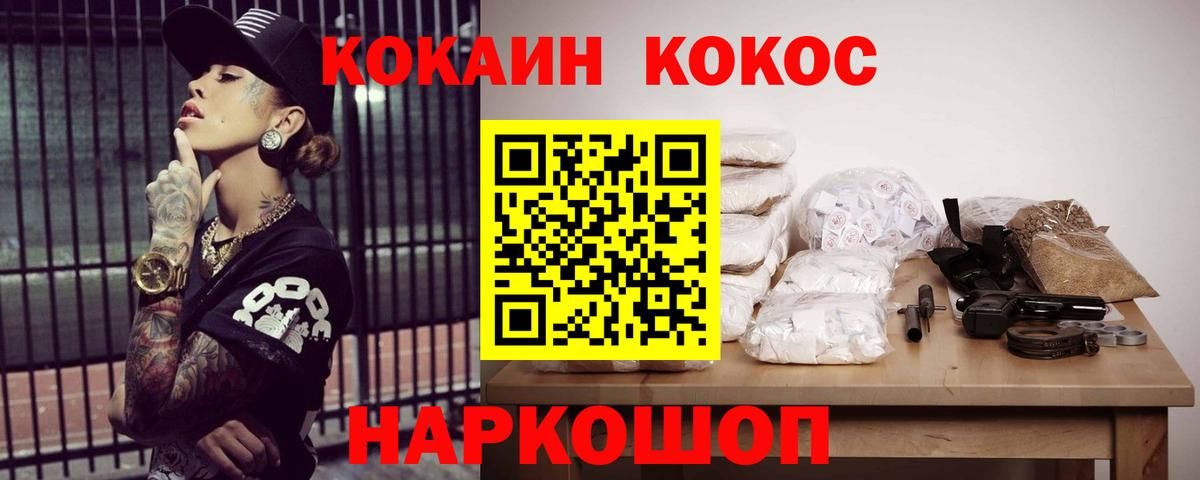 COCAIN Колумбийский Красноуфимск