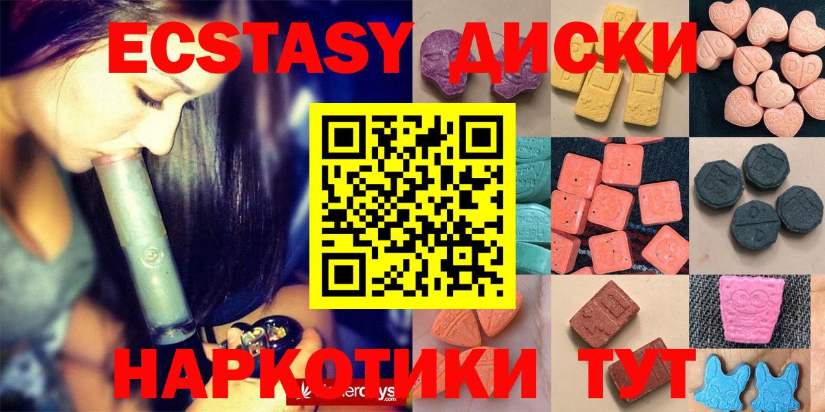 Ecstasy 300 mg Красноуфимск