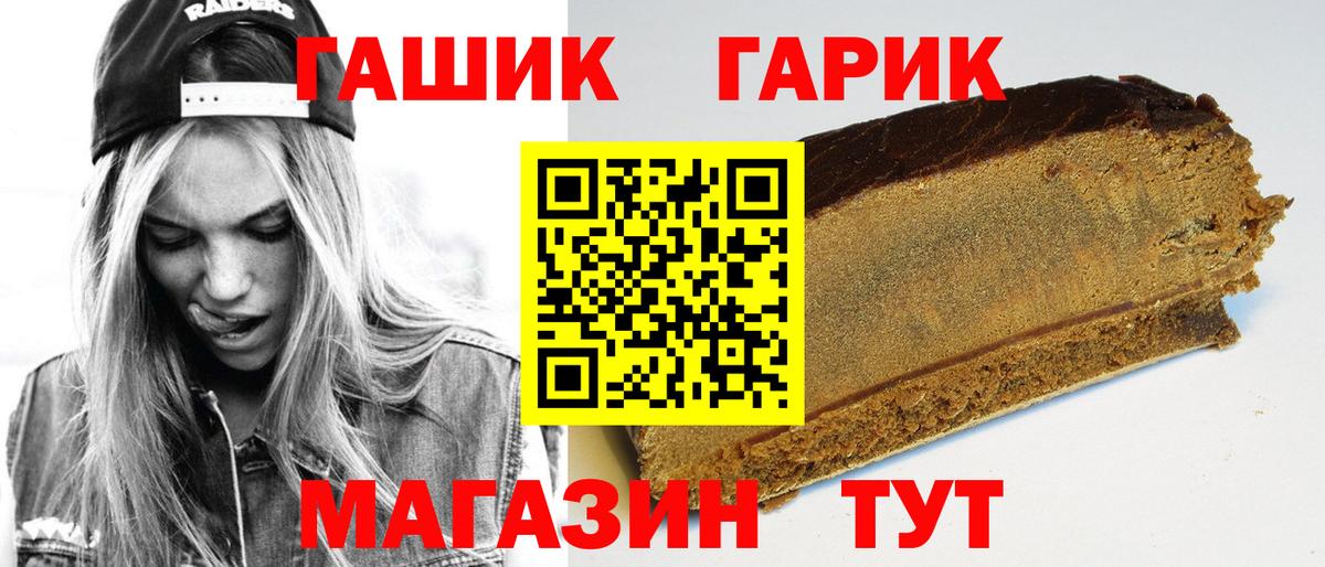 ГАШ хэш Красноуфимск