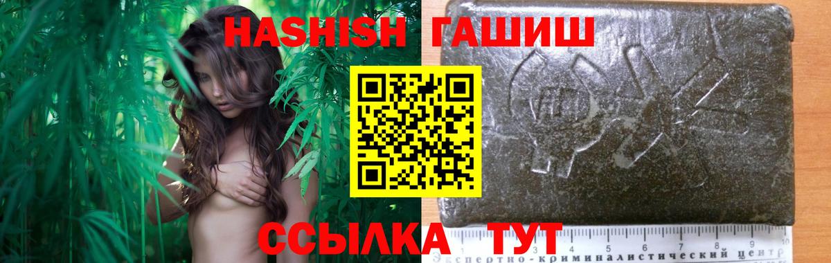 Гашиш hashish  Вход с VPN  ГАШ  Красноуфимск 