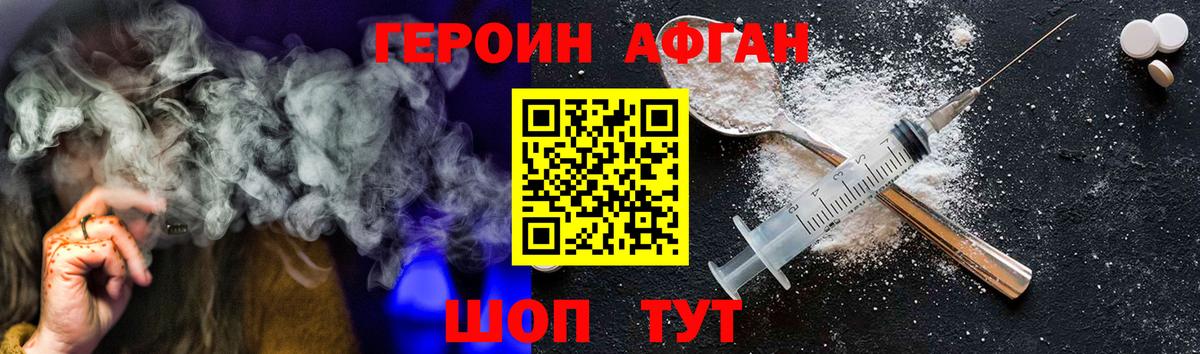 ГЕРОИН  Героин Heroin  Вход с VPN  Красноуфимск 