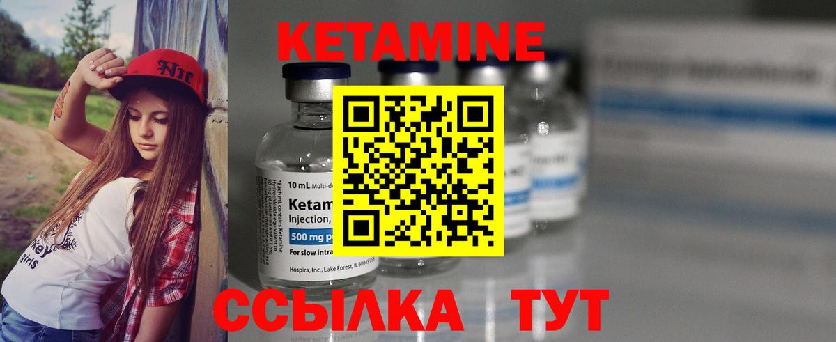 Красноуфимск  Кетамин VHQ  Вход с VPN  КЕТАМИН VHQ 