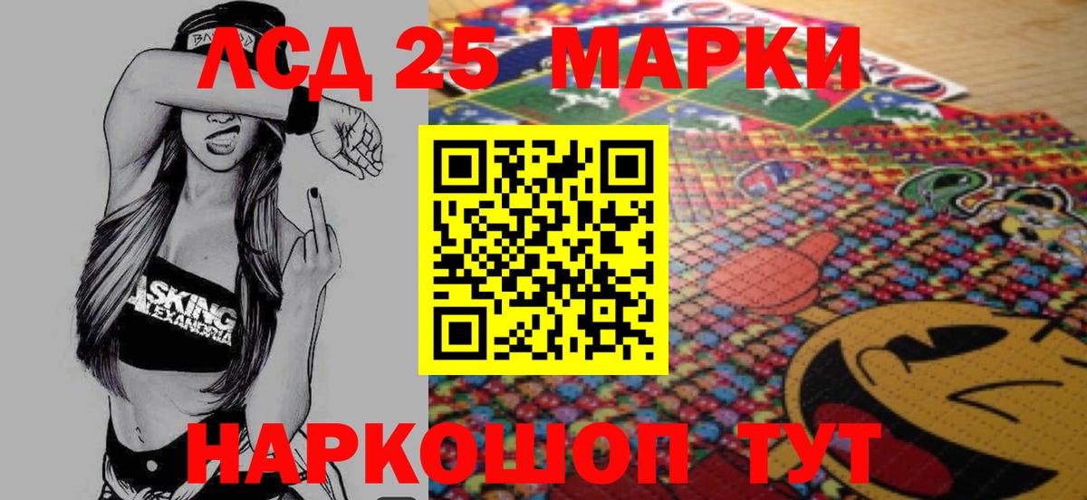 MEGA зеркало  Лсд 25 экстази  Красноуфимск  Вход с VPN  LSD-25 экстази кислота  Лсд 25 экстази ecstasy 