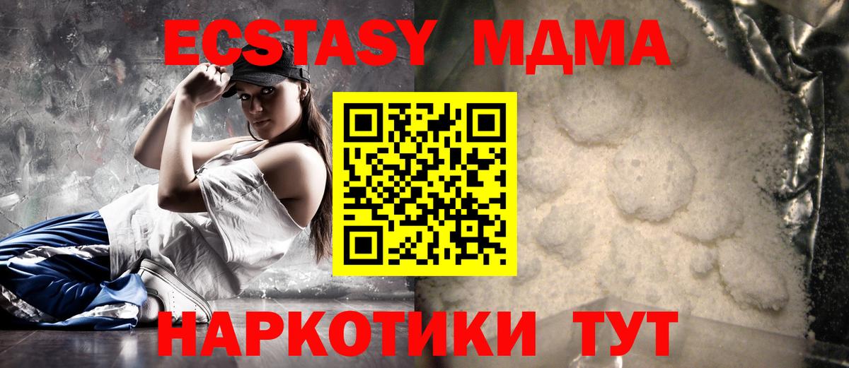 МДМА crystal  MDMA  Красноуфимск  Вход с VPN 