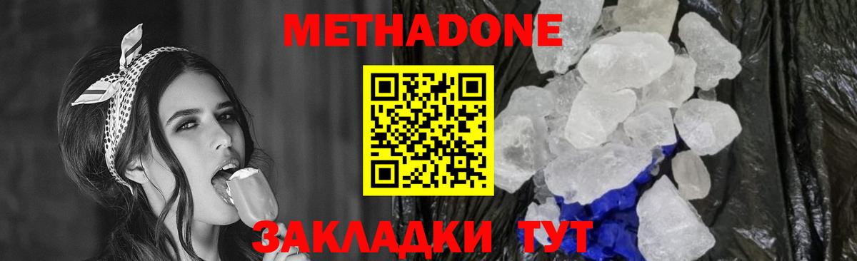 OMG tor  Метадон кристалл  Вход с VPN  Красноуфимск  Метадон VHQ 
