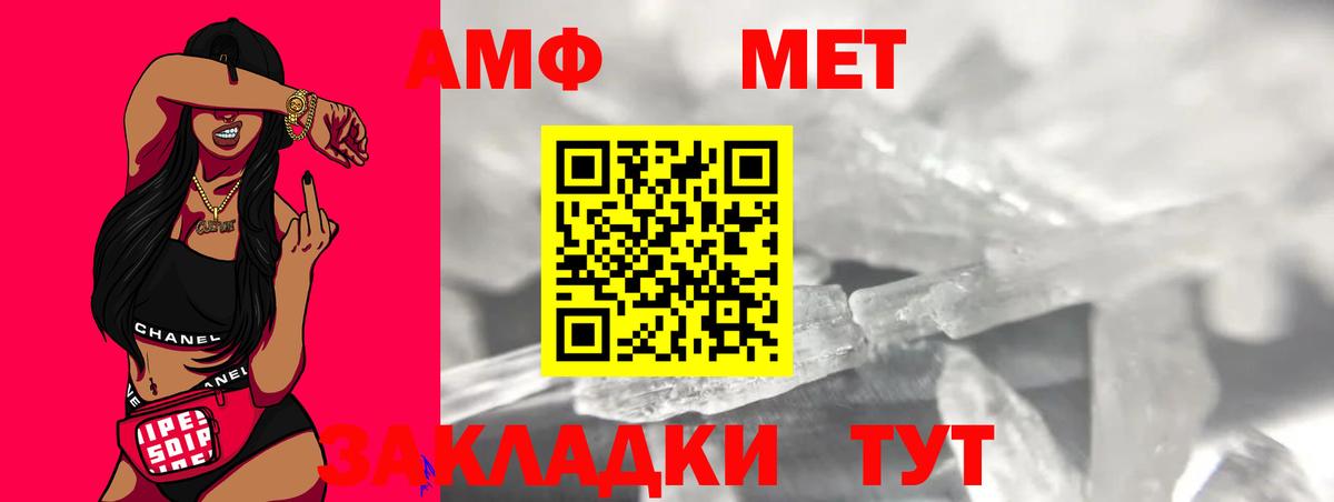 Красноуфимск  МЕТАМФЕТАМИН винт  МЕТАМФЕТАМИН винт  Вход с VPN 