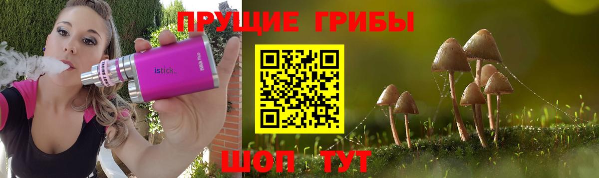 Галлюциногенные грибы Magic Shrooms  Вход с VPN  Красноуфимск 